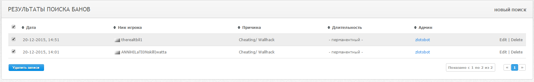 2015-12-20 16-36-51 Поиск Банов   Игровая панель – Yandex.png