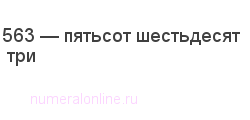 563.png